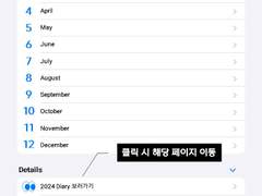 2024 감사일기&세줄일기 pdf (하이퍼링크 O)
