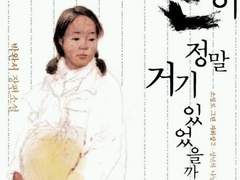 [COC] 그 산이 정말 거기 있었을까?