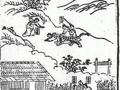 야차전(夜叉傳) - 열