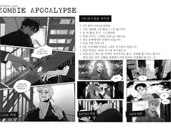 좀아포 흑백 3컷 반고정틀