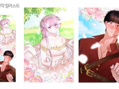 웹툰 관련 구집합니다.