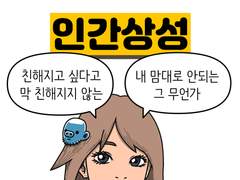만화가준비(76) 상성