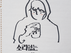 ㅈㅂㅈ 평일소공연 성공이력