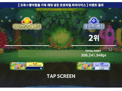 앙스타 하코 「꼬옥☆좋아함을 가득 채워 넣은 트로피컬 파라다이스」 랭킹 2위 후기