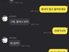 은혼 드림 카피페 7