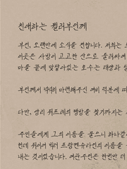 프랑켄슈타인 2차 창작