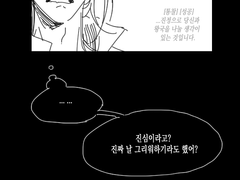 더지가 자낮멘헤라되어서 무기력증걸린 만화