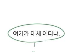 회귀를 멈춰 주세요 _ 콘티