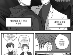 [원겸 솔부] 누와르식 플러팅