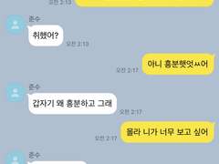 [가비지타임 성준수 드림 TALK]