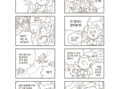 발더스 게이트3 릴레이 만화 [2]