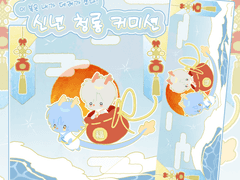 신년 청룡 커미션 (+헤더)