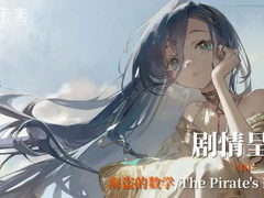 5-10 해적의 증명/The Pirate’s Proof