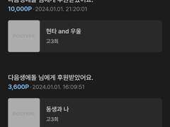 To. 다음생에돌님께