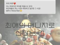 최애의 매니저로 산다는 건 26