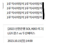 [01월09일] NEW✅티켓링크 스포츠용 직링✅ URL VERSION✅최강야구 동작 완료