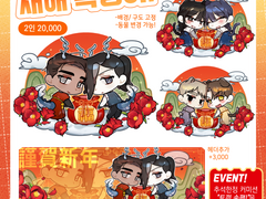 [신년한정]🎊새해 복덩이!🎊