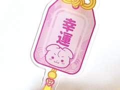 신년맞이 슈딩이 오마모리 키링 도안 공유