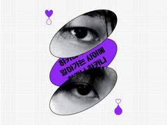 알아가는 사이에 17