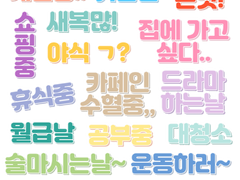 [굿노트 스티커] 포인트 글씨 아이콘 무료 배포