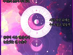 마법사의 백년제