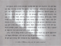 [SAMPLE 145.] 조각 타입 NCP 커미션 (전문 공개)