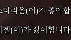 발더게 - 악성향을 해보고 싶은 이유 (4)