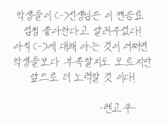 [렌고쿠 드림썰] 너네 시험보는것도 힘들겠지만 출제자도 힘들다고