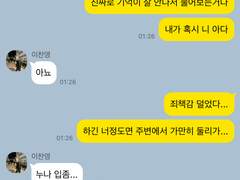 미새들의 다큐일상 TALK 4