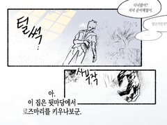 베르가못, 로즈마리, 브랜디...