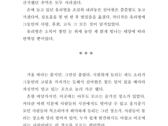 유리병에 담긴 선물