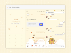 [세븐틴] 햄싱이 아이폰 카톡테마