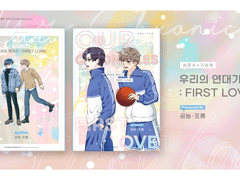 준상 트윈지 <우리의 연대기:FIRST LOVE> 인포 & 만화파트 샘플 (선입금/통판 폼)