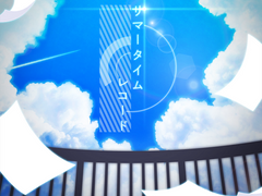 서머타임 레코드 ( サマータイムレコード )