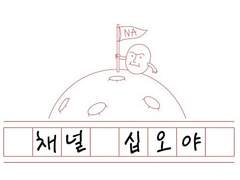 영석이네 숙박 ~예고편~