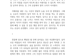 겨울의 중간에 만나 봄의 시작으로 그리고 또 한 번 더