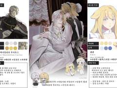 나라님 연성교환