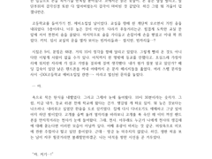 한겨울 정춘의 종착점