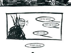 [다크소울3] 뻐꾸기