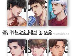 [통판] 슬램덩크, 가비지타임 포카 통판 안내