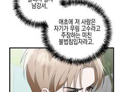 <그 유치원에는 무림지존이 산다 2화>