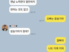 [ 짭구삼 + 임창균 나페스 ] 유사 퍼먹기 카톡 ver.