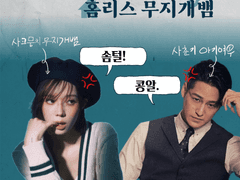 랑보리 메인서사 포스터