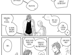 [후타카마] 부상 시 대처