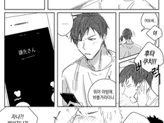 [후타카마] 만취