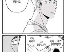 [카마른] 기싸움