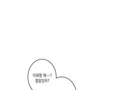 [오이이와] 눈치