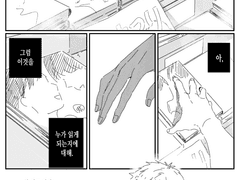 [후타카마] 너에게○기를