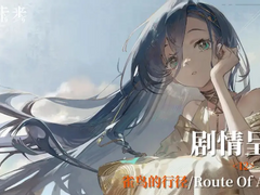 5-12 새의 루트 / Route Of A Bird