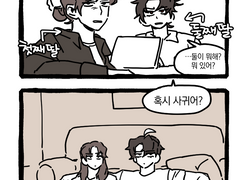 당보청명 2세물(+현대AU)